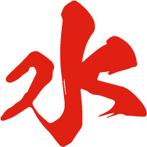 水